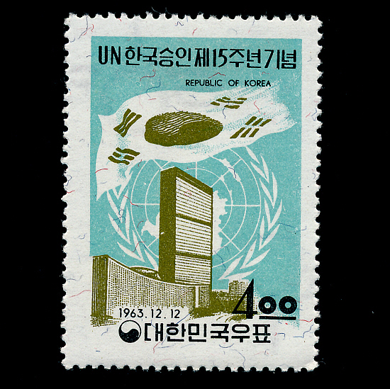 유엔한국승인15주년(NO.C192)-VF-1963.12.12일
