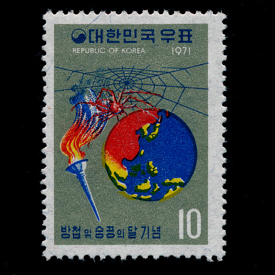 방첩및승공의달(NO.C476)-VF-1971.3.1일