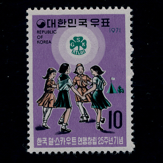 한국걸스카우트연맹25주년(NO.C482)-VF-1971.5.10일
