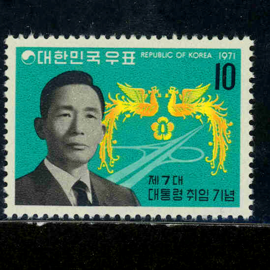 제7대박정희대통령취임(NO.C510)-VF-1971.7.1일