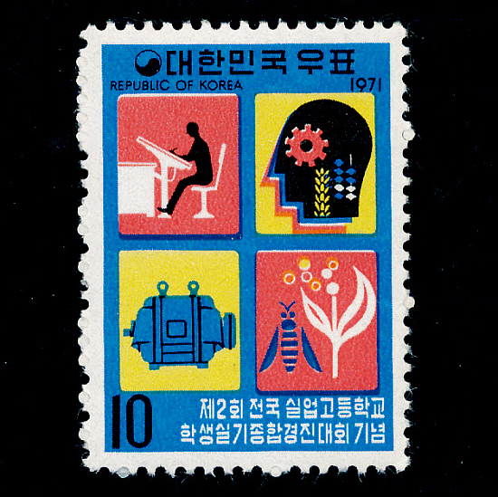 2회실업고교생실기대회(NO.C517)-VF-1971.10.20일