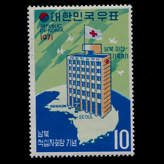 남북적십자회담(NO.C520)-VF-1971.12.31일