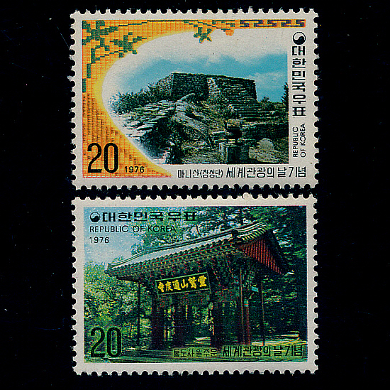 76년 세계관광의 날(2완/NO.C736~737)-VF-1976.9.28일