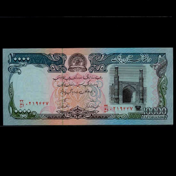 AFGHANISTAN-아프가니스탄-10.000 AFGHANIS-1993년