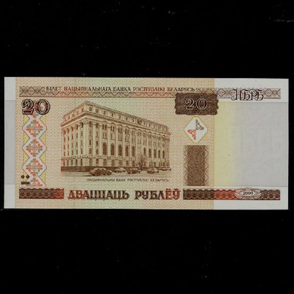 BELARUS-벨로루시-NATIONAL BANK -20 RUBLEIS-2000년