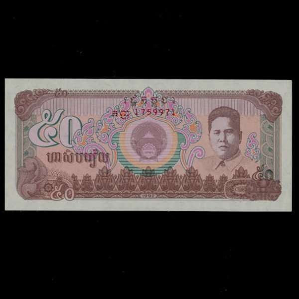 CAMBODIA-į-50 RIELS-1992
