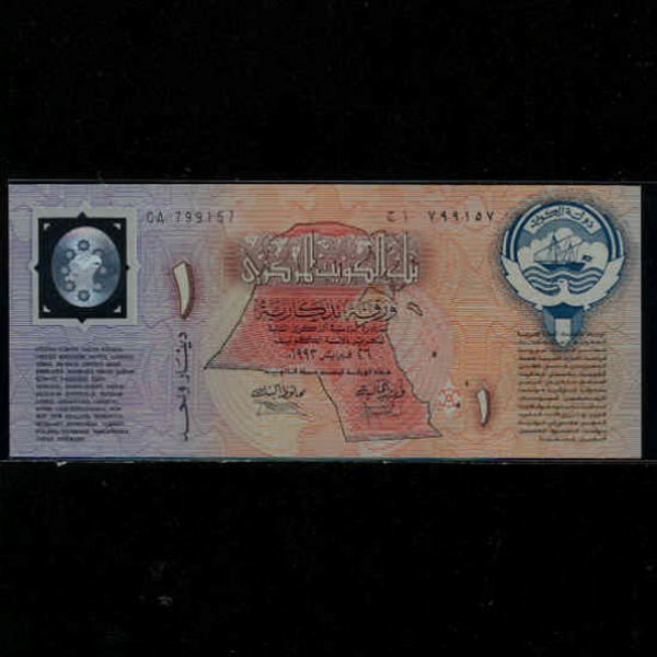 KUWAIT-쿠웨이트-PCS1-MAP-POLYMER PLASTIC PAPER-1 DINAR-1993년