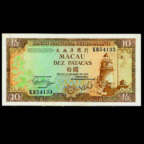 MACAU-마카오-P59e-LIGHTHOUSE.FLAG-10 PATACAS-1984년
