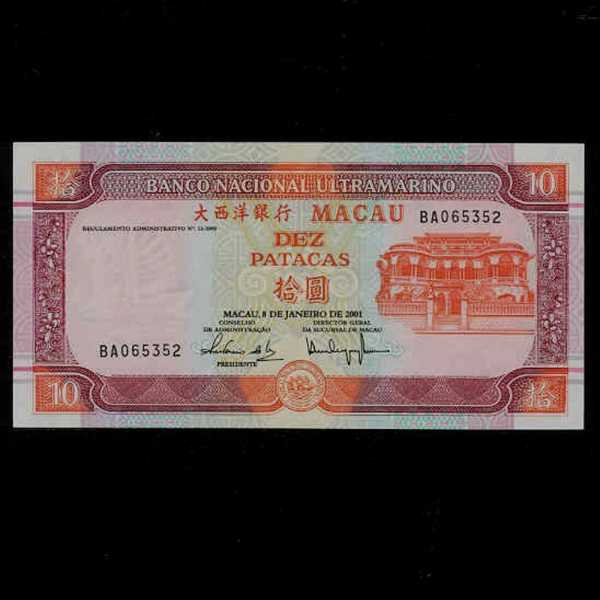 MACAU-마카오-P76a-SHIP.BRIDGE.CITY-10 PATACAS-2001년 