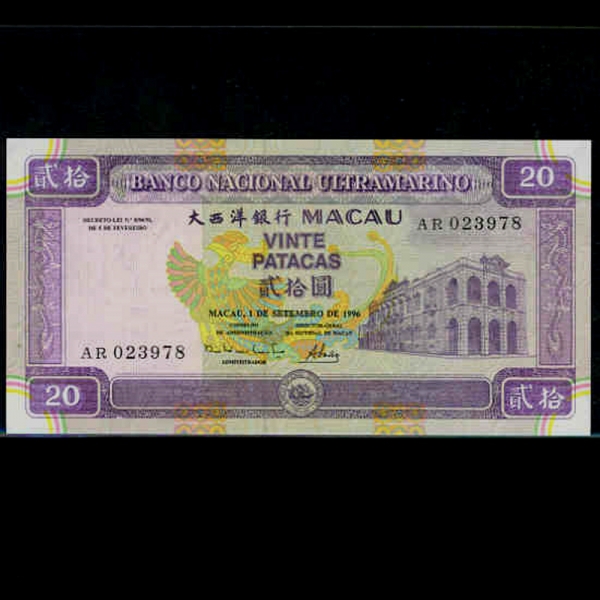 MACAU-마카오-P66-B.N.U.BUILDING-20 PATACAS-1996년