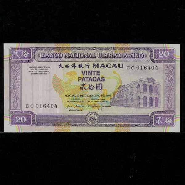 MACAU-마카오-P71-B.N.U.BUILDING-20 PATACAS-1999년 