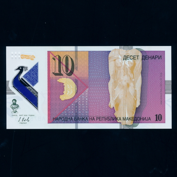 MACEDONIA-마케도니아-POLYMER PLASTIC PAPER-10 DENARI-2018년