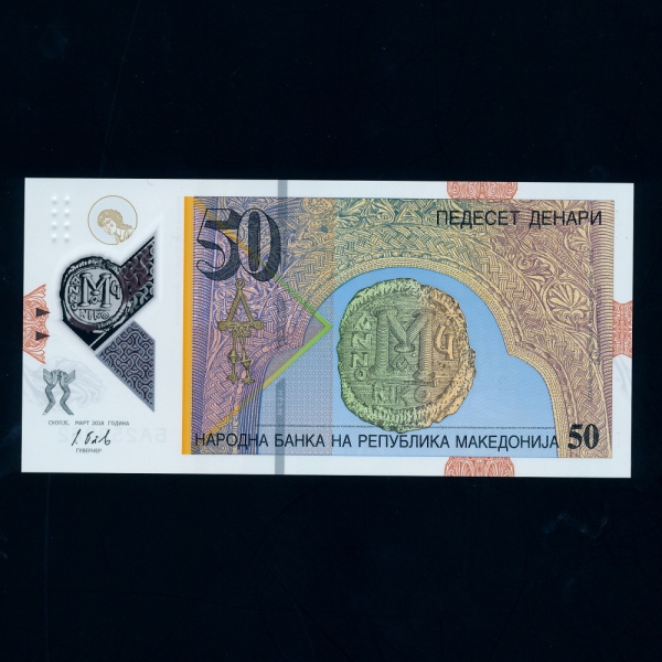 MACEDONIA-마케도니아-POLYMER PLASTIC PAPER-50 DENARI-2018년 