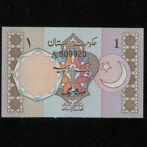 PAKISTAN-파키스탄-P36-TOMB OF ALLAMA MOHAMMED IQBAL(알라마 이크발의 무덤)-1 RUPEE-1981년
