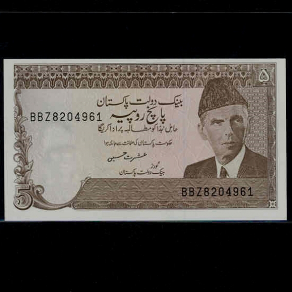 PAKISTAN-파키스탄-P28-MOHAMMED ALI JINNAH(무하마드 알리 진나-변호사)-5 RUPEES-1976년