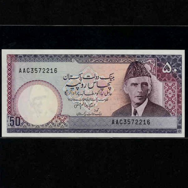 PAKISTAN-파키스탄-P40-MOHAMMED ALI JINNAH(무하마드 알리 진나-변호사)-50 RUPEES-1986년