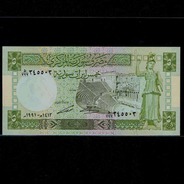 SYRIA-ø-P100e-BOSRA THEATER( θ )-5 POUNDS-1991