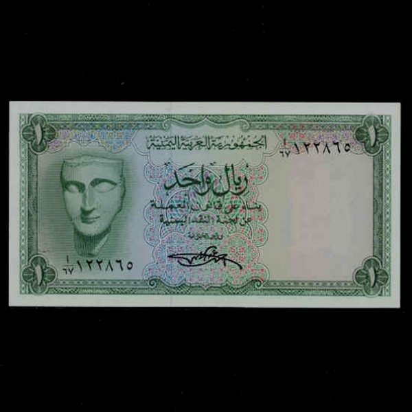 YEMEN ARAB REPUBLIC--P6-ALABASTER HEAD(ȭ )-1 RIAL-1969