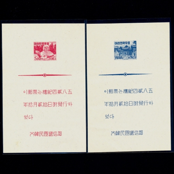 ѱ ṫ-2-Ʈ-1952.10.20