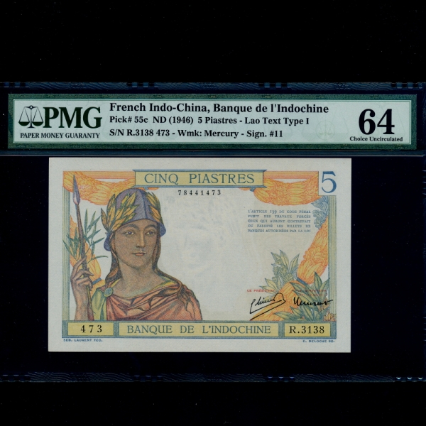 FRENCH INDO-CHINA-프랑스령 인도차이나 반도-PMG64-5 PIASTRES-#55c-1946년