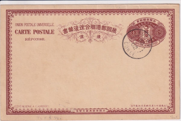 ѱ-տ-4-PUSAN ü-ȯ -1902.6.30