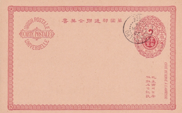 ѱ-üտ-4-CHEMULPO ü-μⱹ -1904.2.28