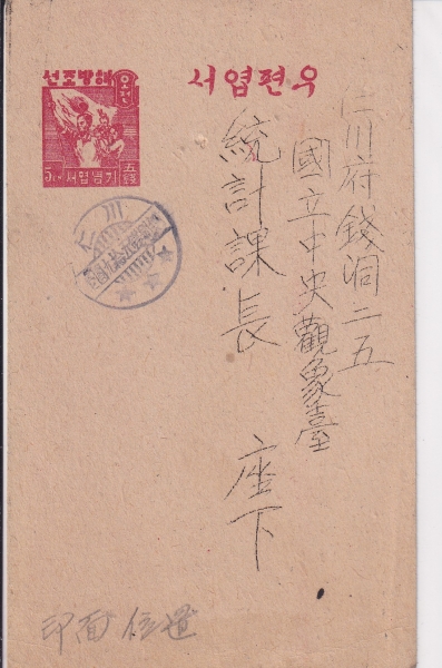 뿱-2 ع濱-5+õ 195 -ü-Ϻ μⱹ -1949