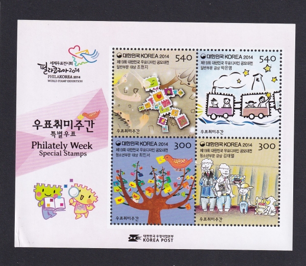 2014년 우표취미주간-연쇄 4완-소형시트-2014.8.8일