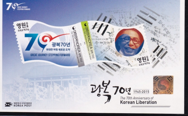 광복 70년-연쇄2완-소형시트-2015.8.4일