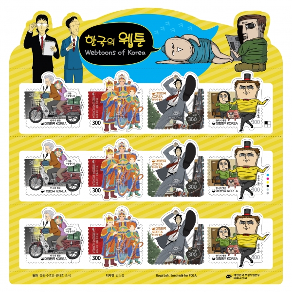 한국의 웹툰-연쇄4완-12매 전지-2017.2.10일