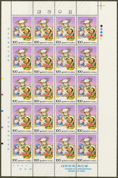 1991년용 연하-2종-20매 전지-1990.12.1일