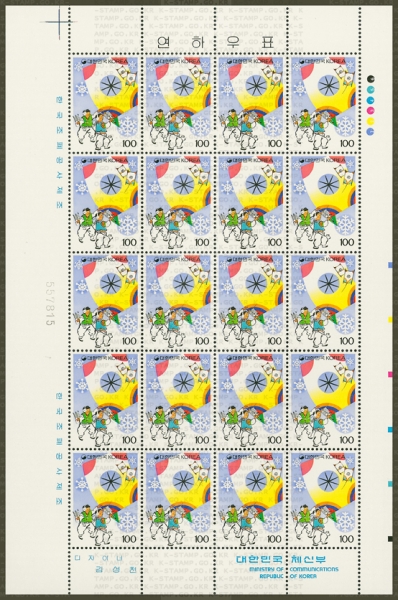 1993년용 연하-2종-20매 전지-1992.12.1일