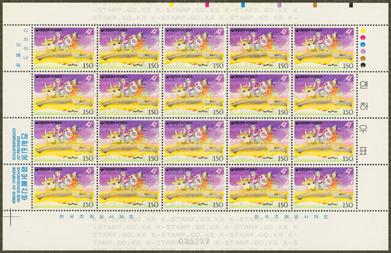 1997년용 연하-소-2종-20매 전지-1996.12.2일