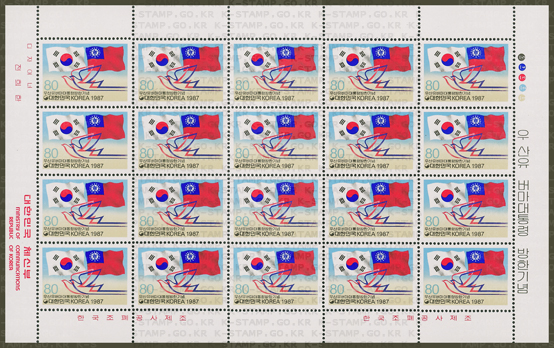 우 산유 버마 대통령 방한-20매 전지-1987.6.8일