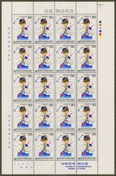 1987년 우표취미주간-20매 전지-1987.11.18일