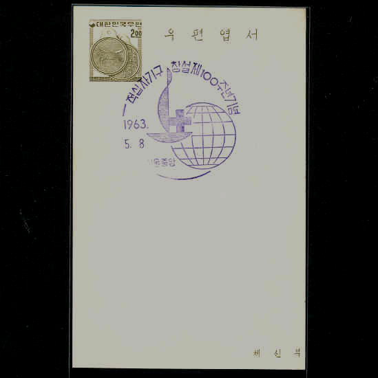 ڱⱸ â 100ֳ-п 20ȯ-߾ Ϻ-1963.5.8