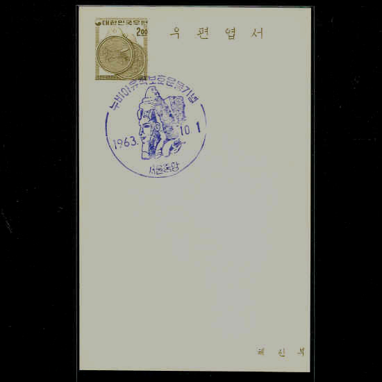  ȣ-п 20ȯ-߾ Ϻ-1963.10.1