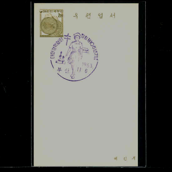 Ѱȸ â 10ֳ-п 20ȯ-λ Ϻ-1963.11.6