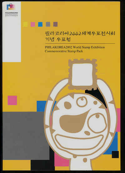 ʶڸ 2002 ǥȸ ǥø-ź -2002