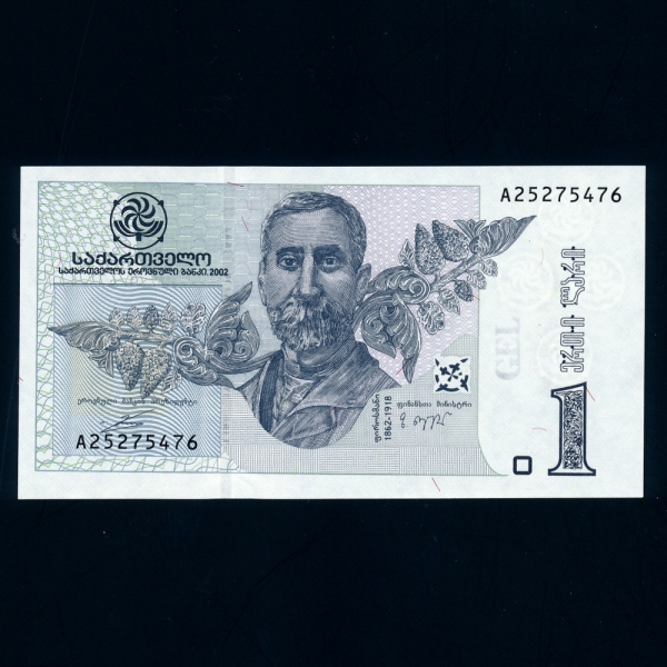 GEORGIA-- P53-N.PIROSMANI( Ƿν-ȭ)-1 LARI-1995