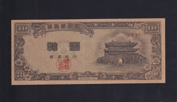 ѱ  10ȯ-Ȳ-빮-#52.17-NO.71-1953.3.17