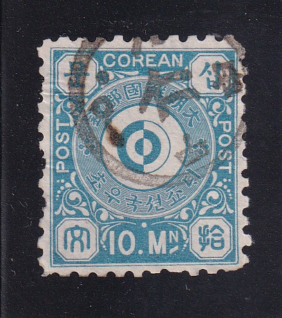 문위보통-10문-인천 우체사 일부인인사용제-위조(참고품)-1884년