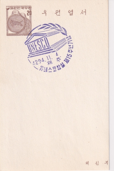 ׽ â 15ֳ-п 20ȯ- Ϻ-1961.11.4