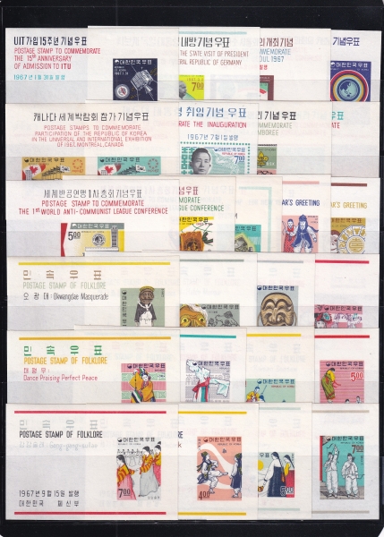 1967년 발행 소형시트-25종-1967.1.31~12.21일