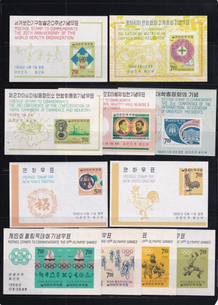 1968년 발행 소형시트-11종-1968.4.7~12.11일