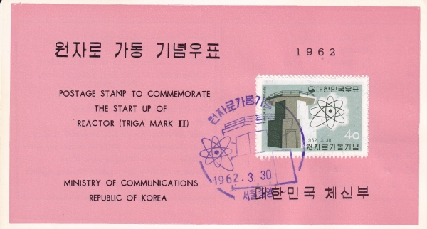 ڷ -߾  ȳī Ϻ(FDC)-1962.3.30