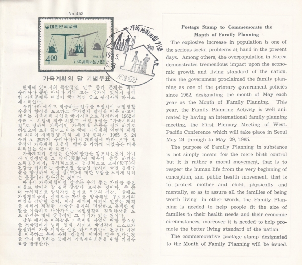 ȹ -߾  ȳī Ϻ(FDC)-1965.5.8