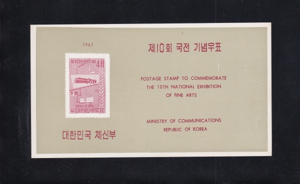 10ȸ -ǥ ȳī-1961.11.1