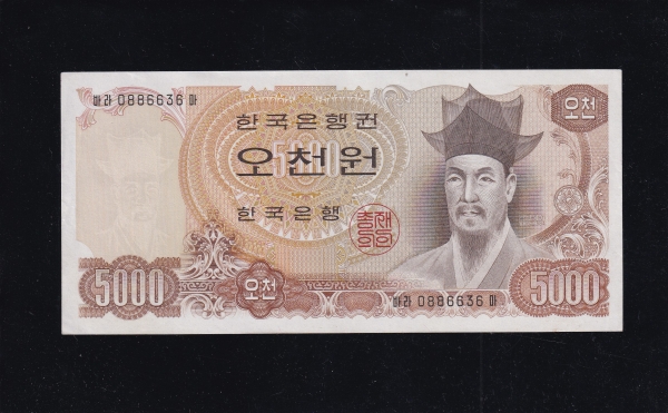 ѱ  5,000- ʻ/-#53.2A-#ٶ 0886636 -1977.6.1