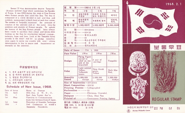 ǥ-õ,ȯ̽,±ر-ǥ ȳī-1968.2.1